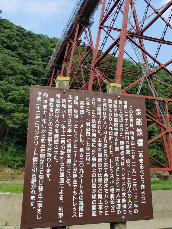 餘部鉄橋