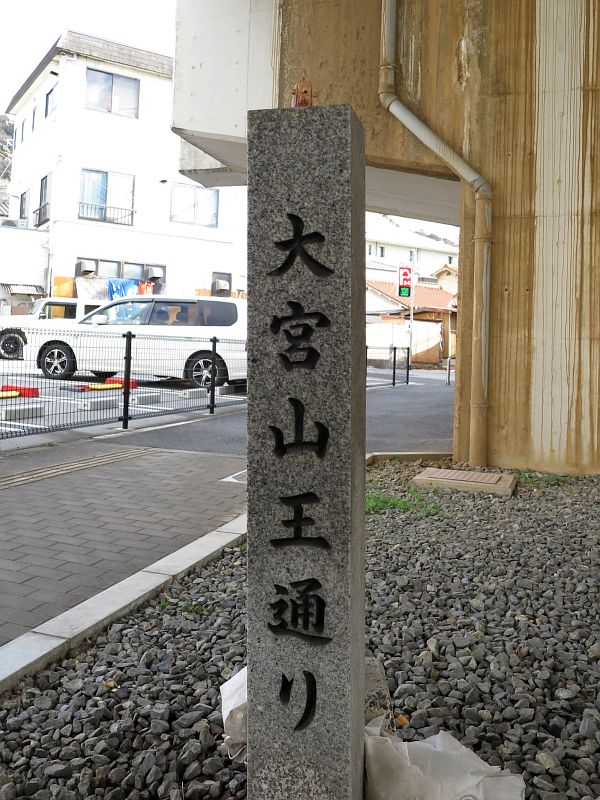 映画「転校生」ロケ地散歩